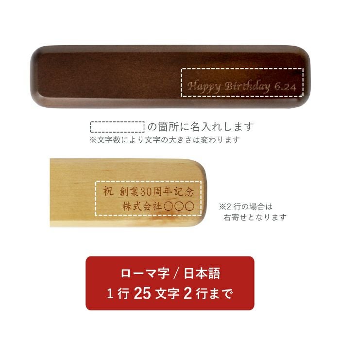名入れ木製ボールペン&ペンケースギフトセット｜ギフトショップ