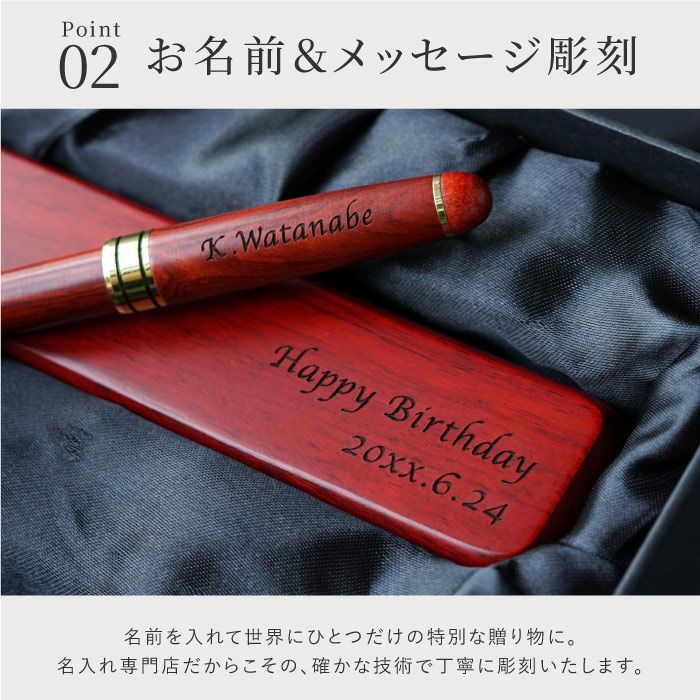 名入れ木製ボールペン&ペンケースギフトセットローズウッド｜ギフト