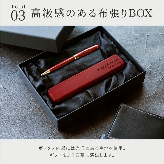 名入れ木製ボールペン&ペンケースギフトセットローズウッド｜ギフト
