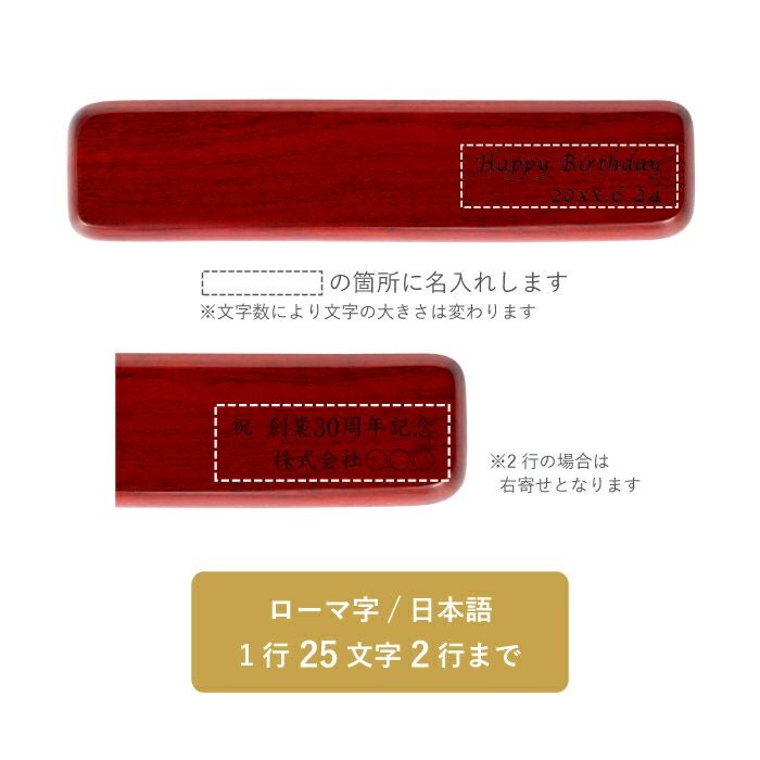 名入れ木製ボールペン&ペンケースギフトセットローズウッド｜ギフト