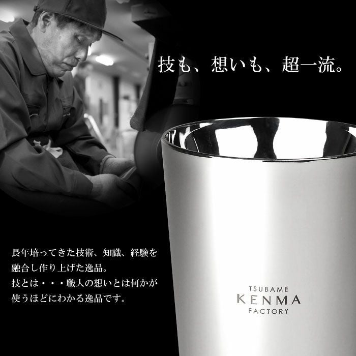 名入れ研磨マイスターステンレスビアタンブラーペアセット｜ギフト