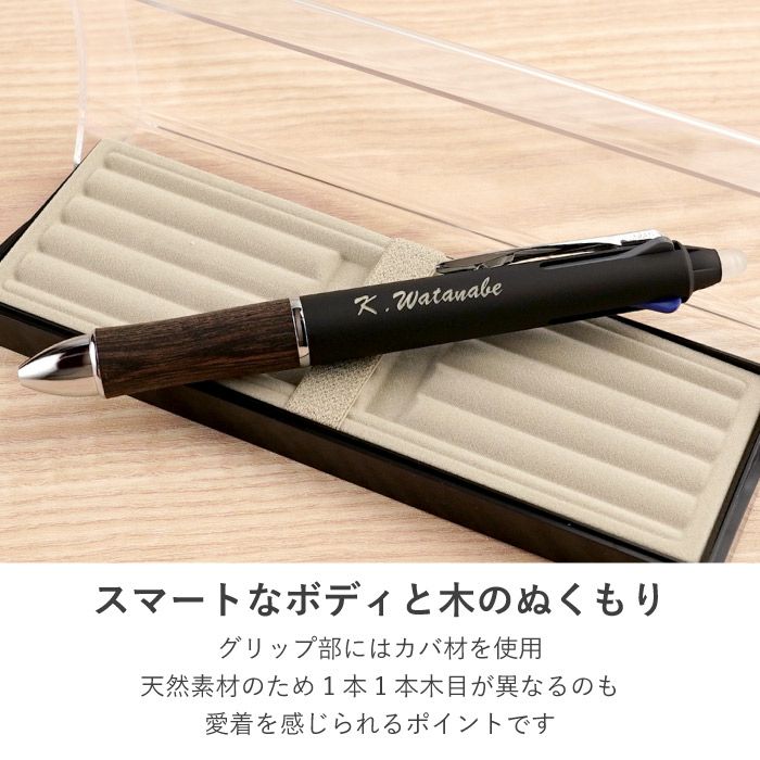 名入れ3色ボールペン PILOT FRIXION BALL 3WOOD パイロット