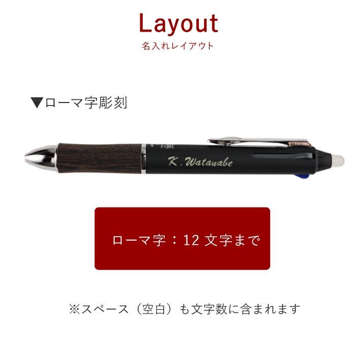 名入れ3色ボールペン PILOT FRIXION BALL 3WOOD パイロット