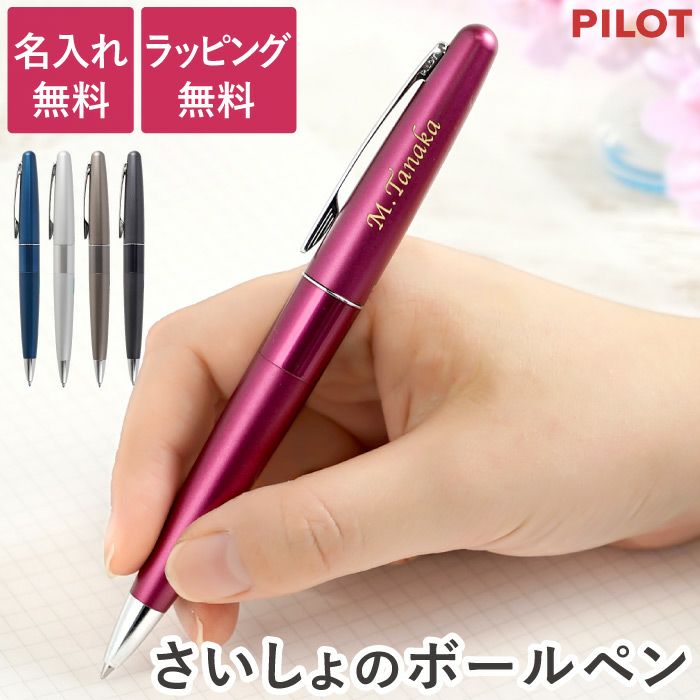 PILOT | ギフトショップ「FLEGRE（フレグレ）」