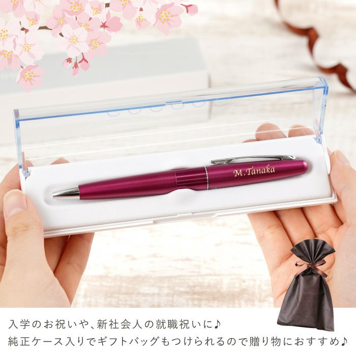 名入れ PILOT COCOON パイロットコクーン｜ギフトショップ「FLEGRE