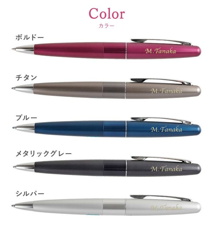 名入れ PILOT COCOON パイロットコクーン｜ギフトショップ「FLEGRE