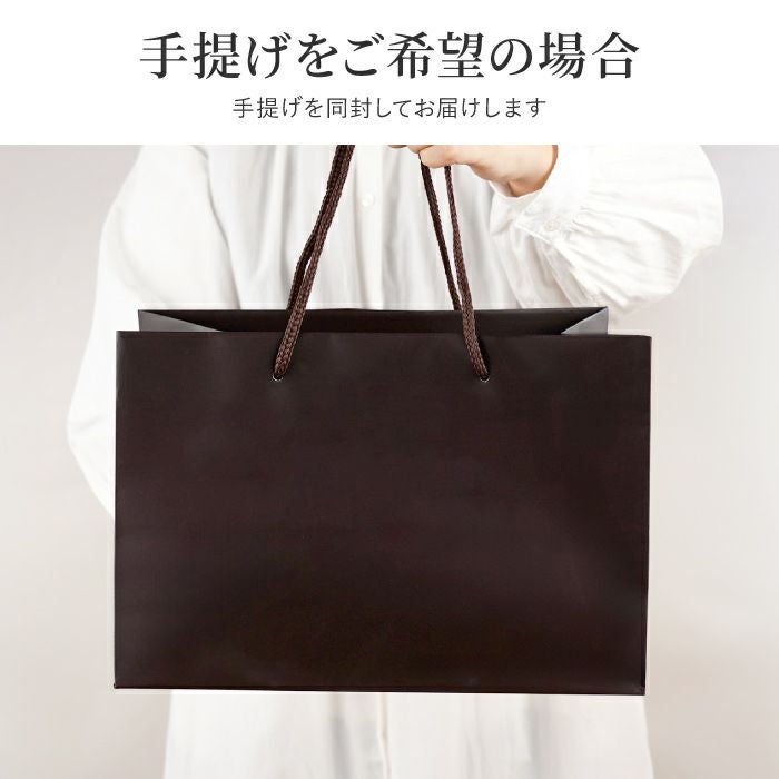 リボン・手提げバッグ付き