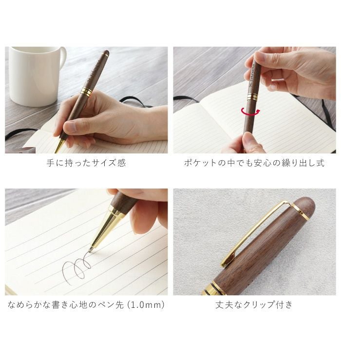 名入れ木製ボールペン&不思議な木製名刺入れギフトセット