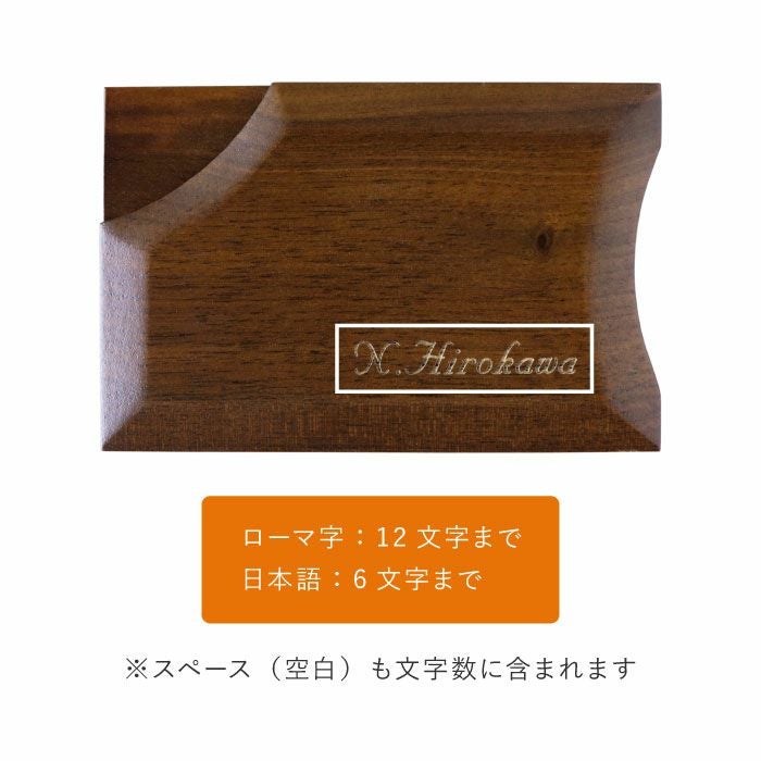 木製名刺入れEDGE