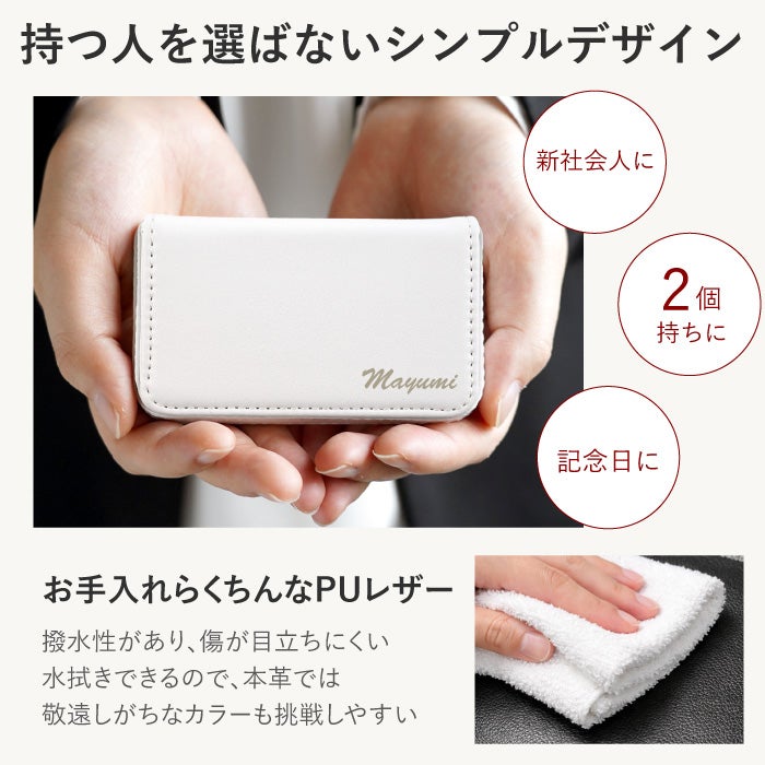 名入れ 革製カジュアル名刺入れ｜ギフトショップ「FLEGRE（フレグレ）」