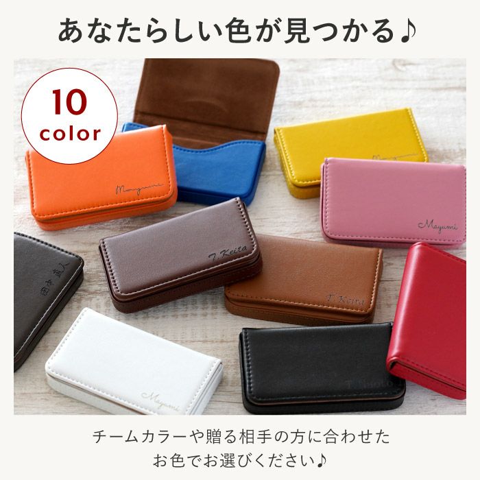 名入れカラフルカジュアルカードケース全7色名刺入れ