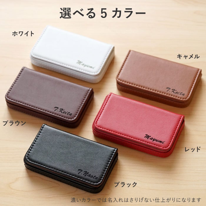 名入れカラフルカジュアルカードケース全7色名刺入れ