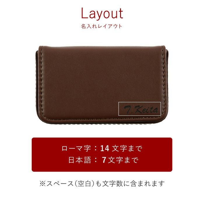 名入れカラフルカジュアルカードケース全7色名刺入れ