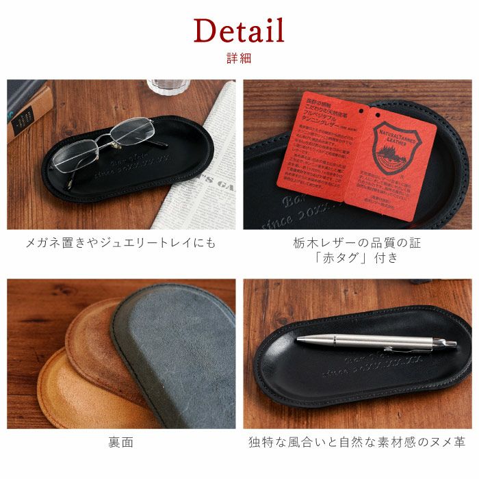 名入れOK！栃木レザーキャッシュトレイ｜ギフトショップ「FLEGRE