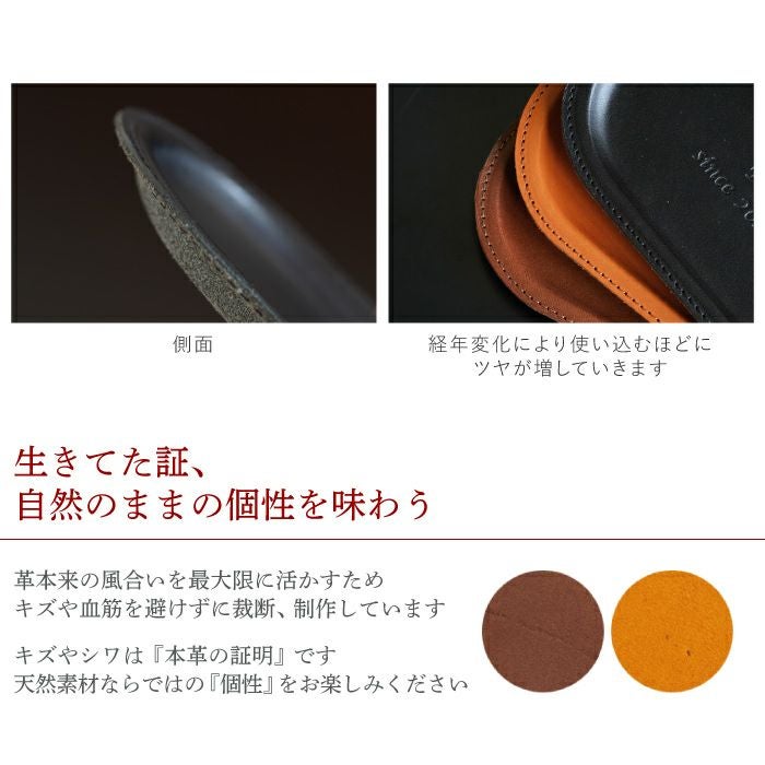 栃木レザーキャッシュトレイ