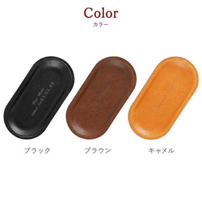 栃木レザーキャッシュトレイ