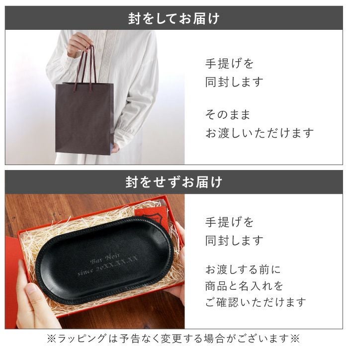 名入れOK！栃木レザーキャッシュトレイ｜ギフトショップ「FLEGRE