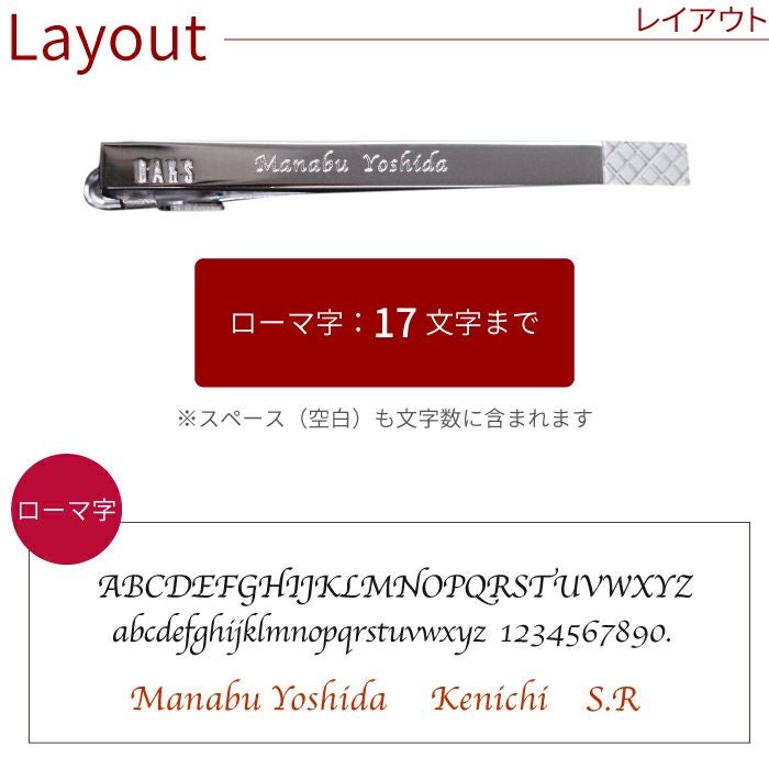 名入れネクタイピンDAKSシンプル