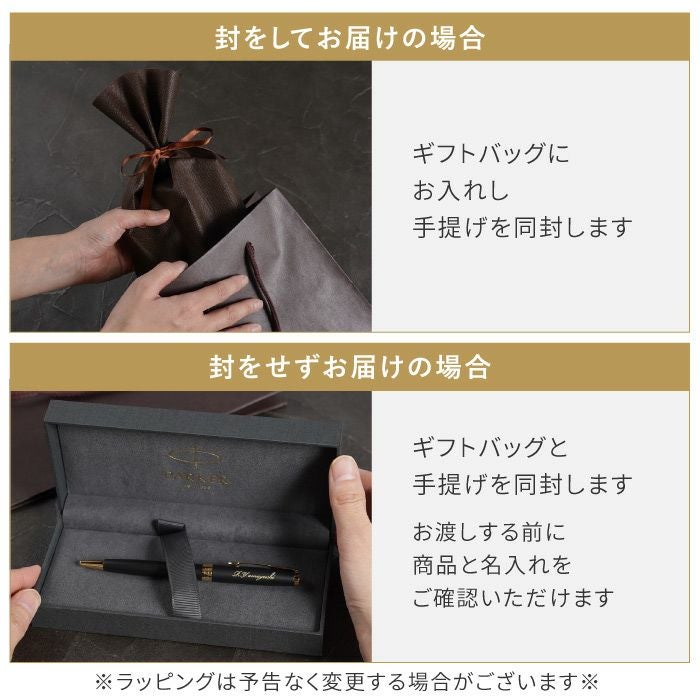 名入れボールペンPARKER Sonnetoriginalソネットオリジナルマット