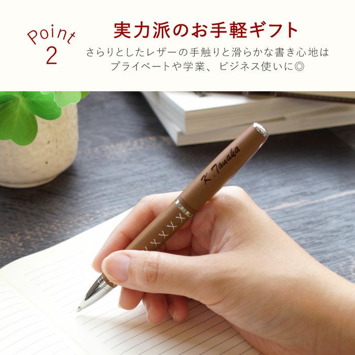 名入れ革巻き編み上げボールペン全5色｜ギフトショップ「FLEGRE