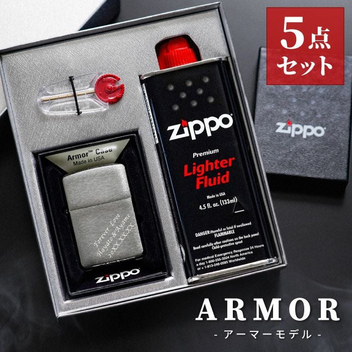 名入れzippoライタークロームサテーナアーマーケース#162ギフトセット 