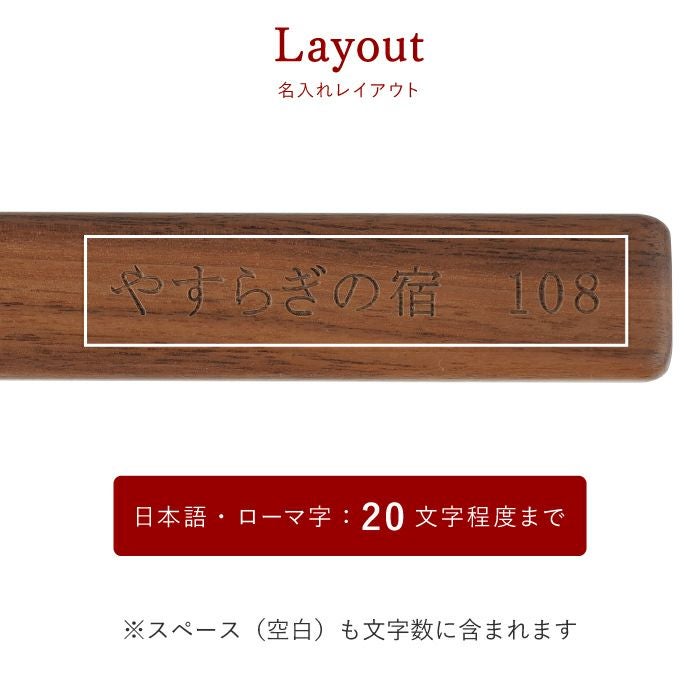 名入れ木製ルームキーホルダーボールチェーン付