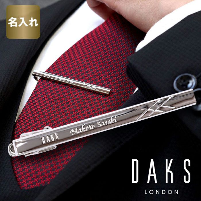 名入れDAKSクロスデザインネクタイピン｜ギフトショップ「FLEGRE