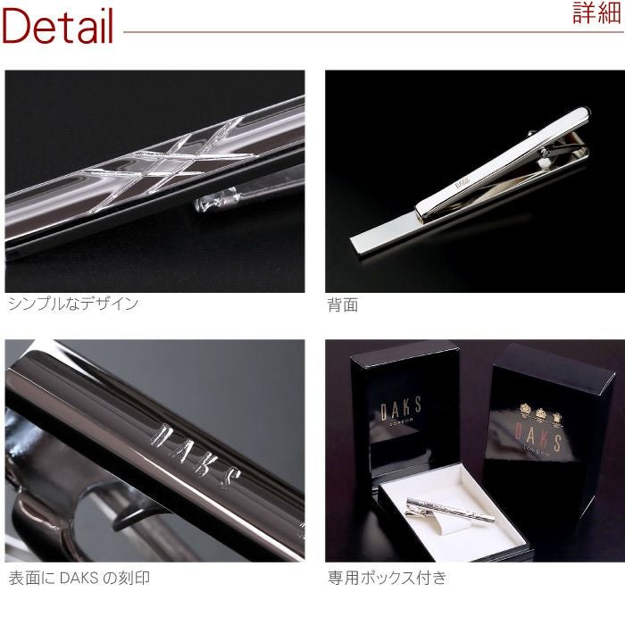 名入れDAKSクロスデザインネクタイピン｜ギフトショップ「FLEGRE