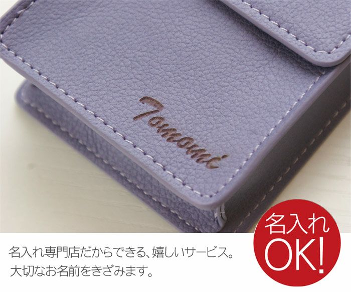 名入れソフトレザーシガレットケース全8色｜ギフトショップ「FLEGRE 
