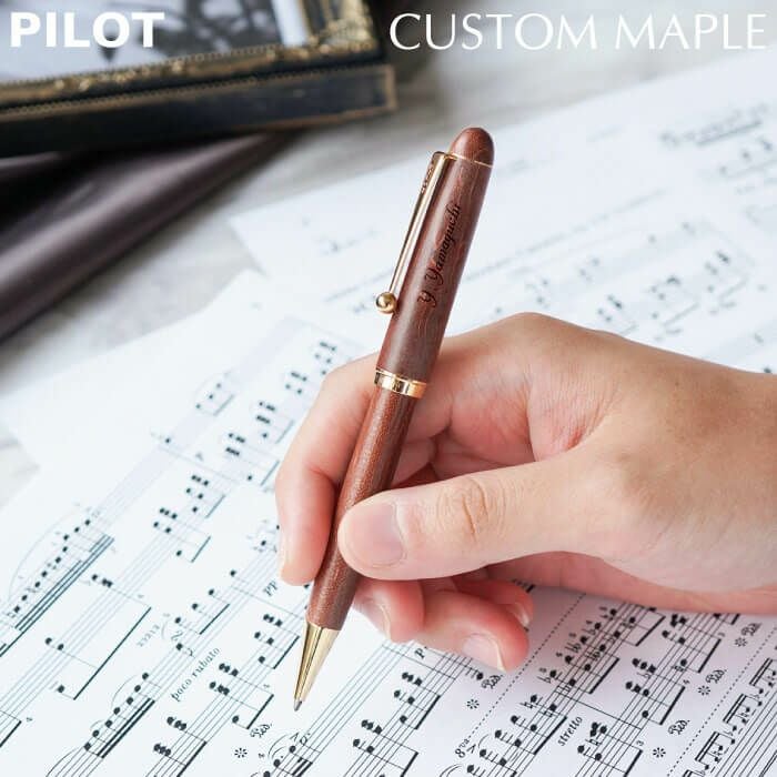 名入れ木製ボールペンPILOTCUSTOMパイロットカスタム楓(かえで