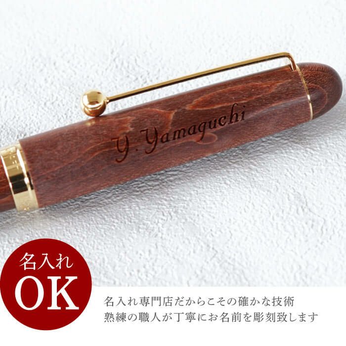 名入れ木製ボールペンPILOTCUSTOMパイロットカスタム楓(かえで