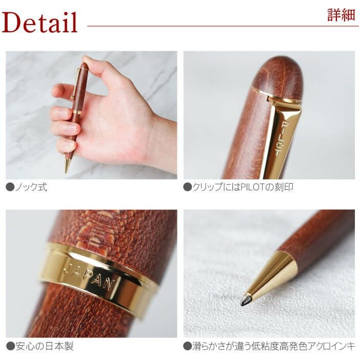名入れ木製ボールペンPILOTCUSTOMパイロットカスタム楓(かえで