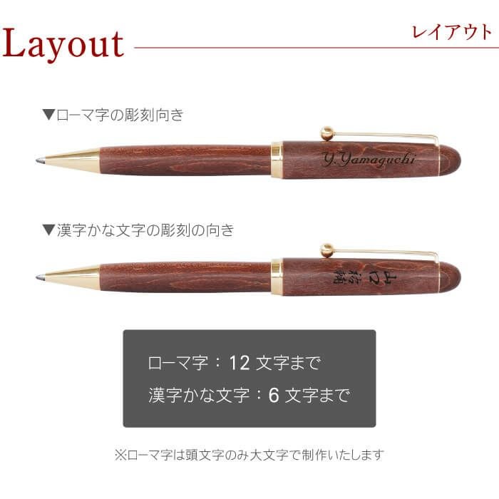 名入れ木製ボールペンPILOTCUSTOMパイロットカスタム楓(かえで