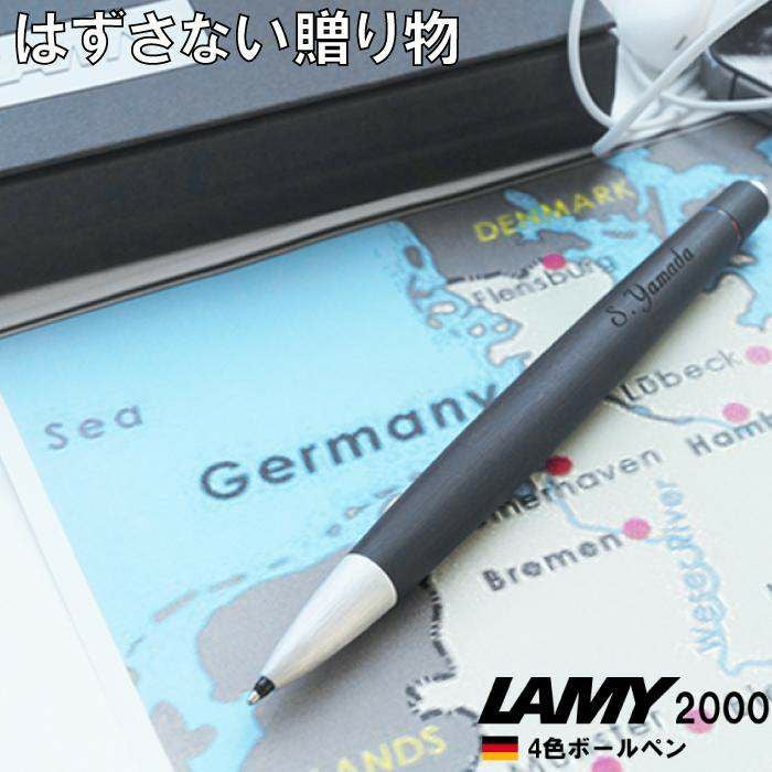名入れ4色油性ボールペンLAMYラミー2000振り子式｜ギフトショップ