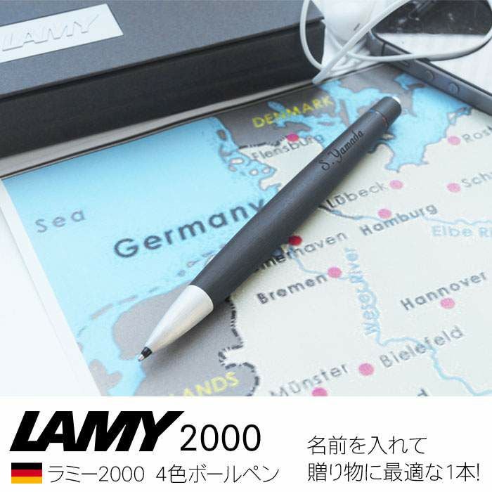 名入れ4色油性ボールペンLAMYラミー2000振り子式｜ギフトショップ