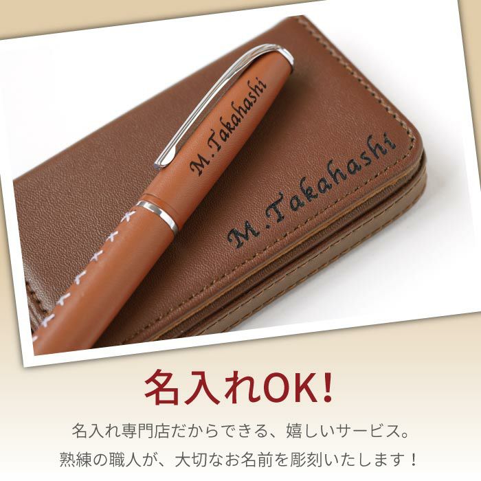 名入れカジュアル名刺入れ&ボールペンギフトセット｜ギフトショップ