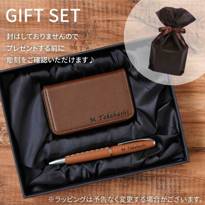 名入れカジュアル名刺入れ&ボールペンギフトセット｜ギフトショップ