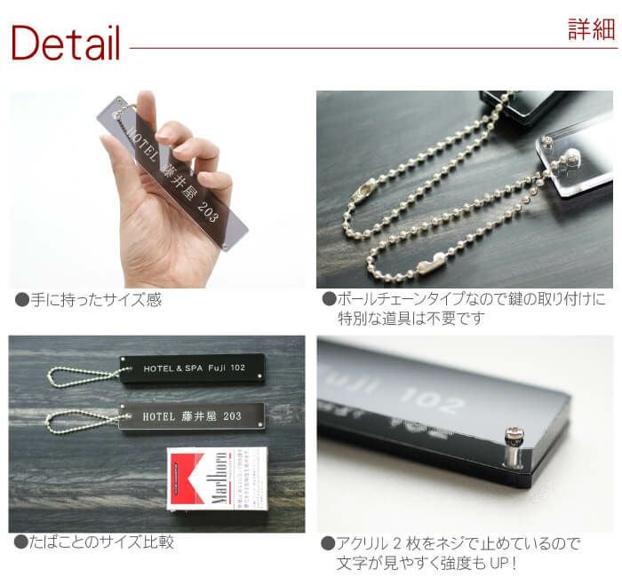 名入れアクリルオリジナルルームキーホルダー｜ギフトショップ「FLEGRE