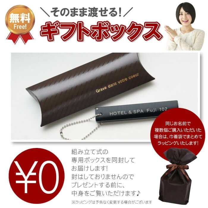 名入れアクリルオリジナルルームキーホルダー｜ギフトショップ「FLEGRE