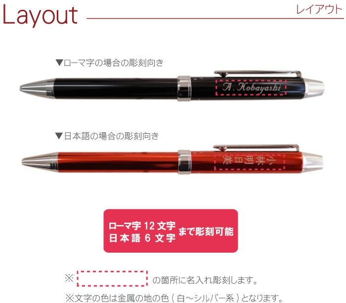 名入れOK！パイロットエボルト（PILOT EVOLT）2＋1多機能ボールペン