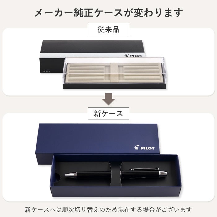 名入れOK！パイロットエボルト（PILOT EVOLT）2＋1多機能ボールペン