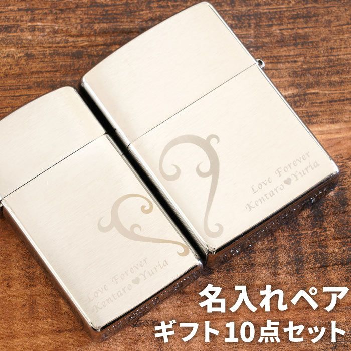 zippoペア 名入れZIPPOクロームサテーナハートペアギフトセット｜ギフトショップ