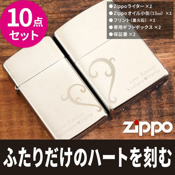 バッファローTooth ネックポーチ&zippo 2点セット単品orセット選択可 名入れZIPPOクロームサテーナハートペアギフトセット｜ギフトショップ