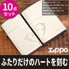ZIPPOクロームサテーナハートペアギフトセット