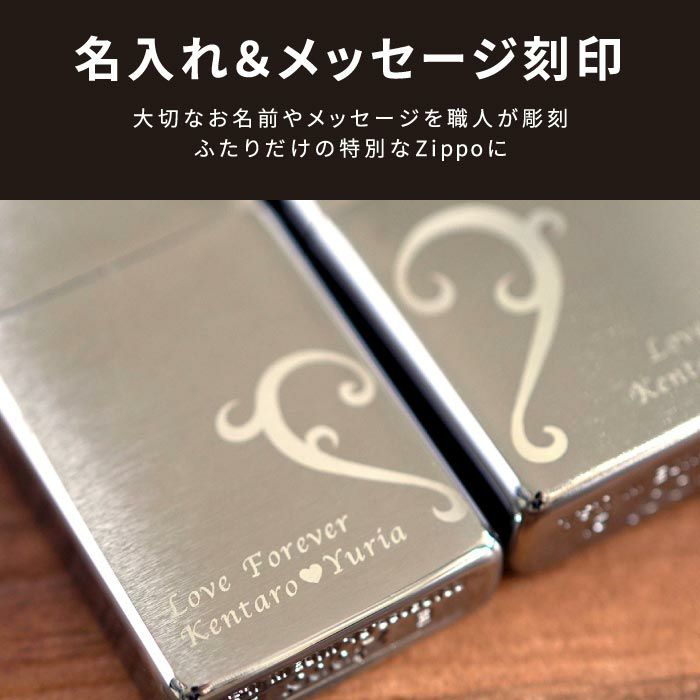 名入れZIPPOクロームサテーナハートペアギフトセット｜ギフトショップ