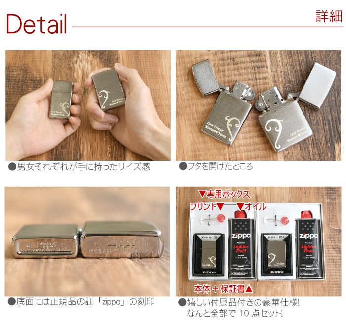 名入れZIPPOクロームサテーナハートペアギフトセット｜ギフトショップ