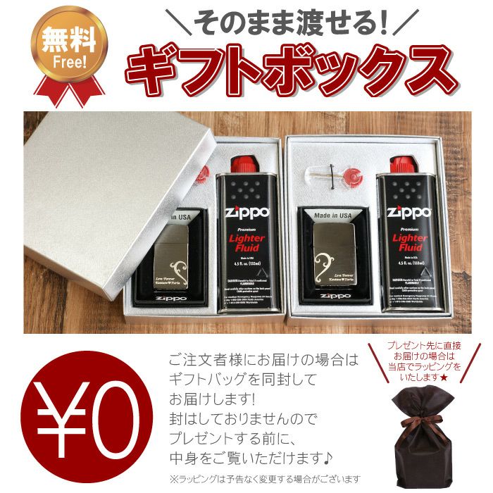 名入れZIPPOクロームサテーナハートペアギフトセット｜ギフトショップ