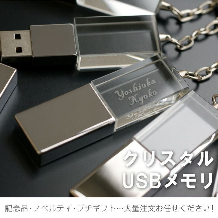 名入れUSBメモリ8GB｜ギフトショップ「FLEGRE（フレグレ）」