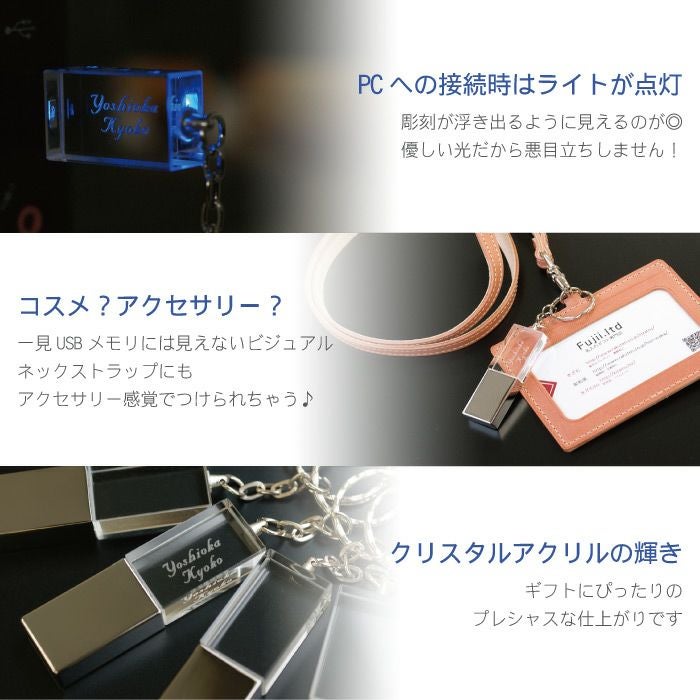 名入れUSBメモリ8GB｜ギフトショップ「FLEGRE（フレグレ）」
