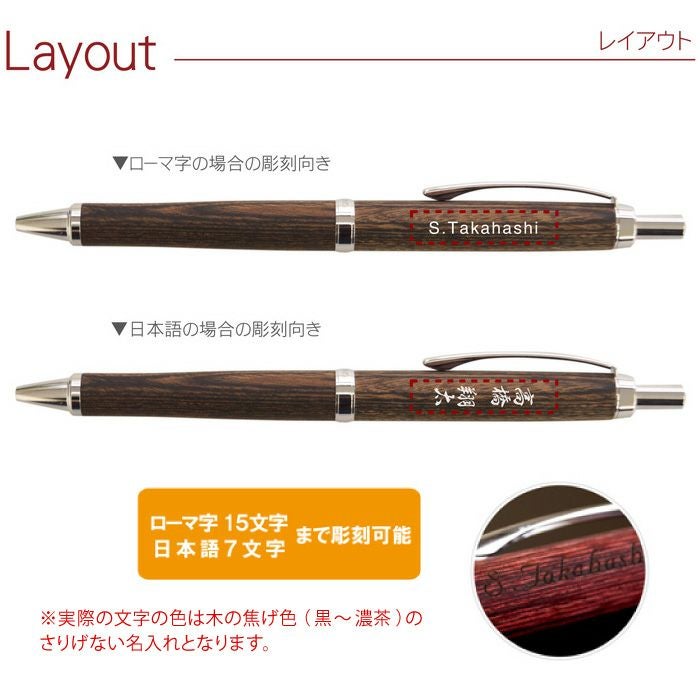 名入れ木製ボールペンPILOT LEGNO（パイロット レグノ）｜ギフト